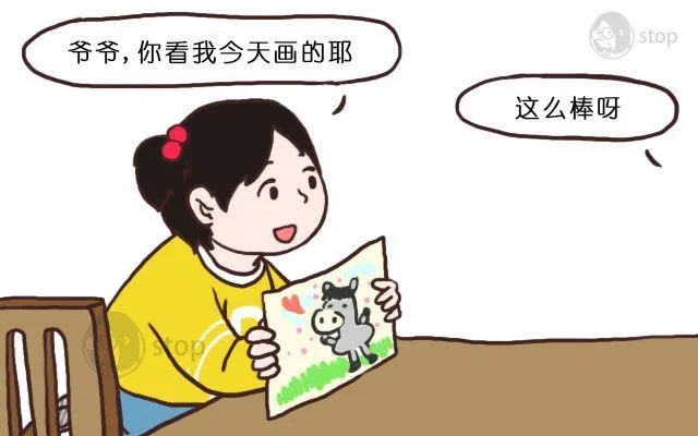 第9话 爷爷我梦到你了 第2页