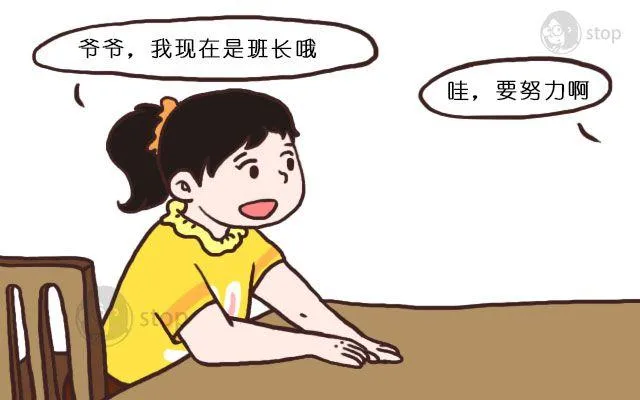 第9话 爷爷我梦到你了 第4页