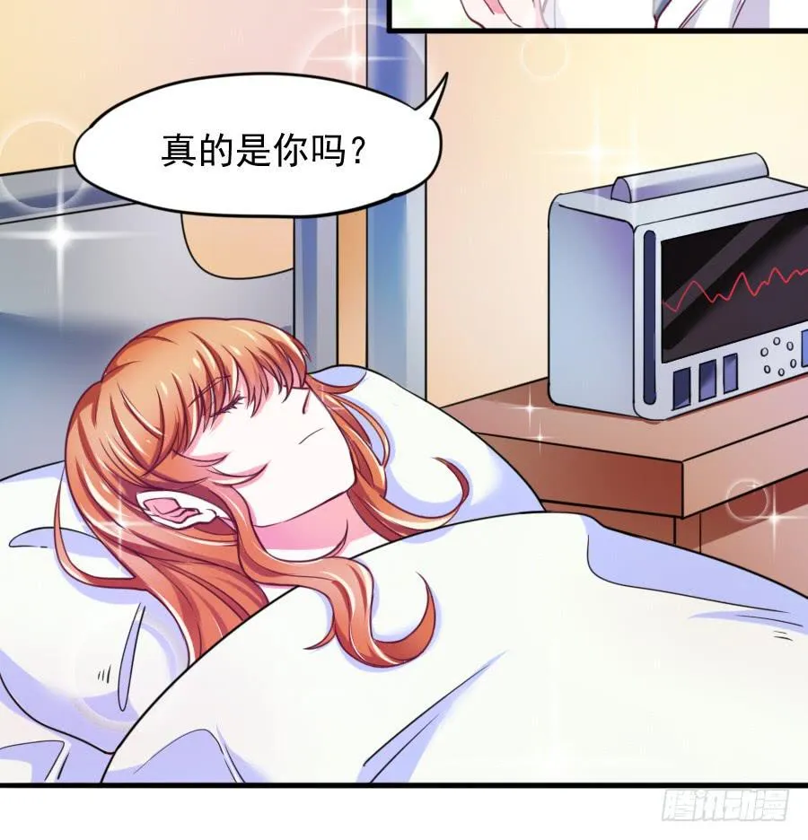 原来它就是那个女孩 第8页