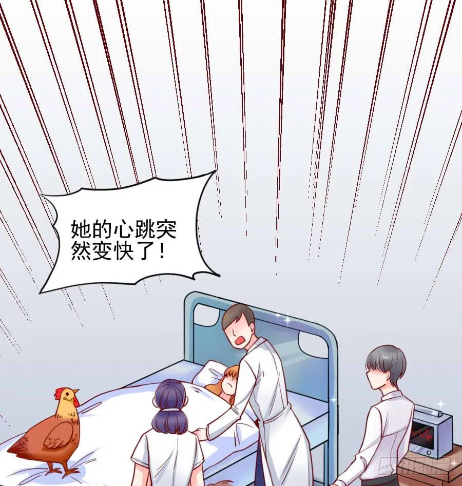 原来它就是那个女孩 第44页