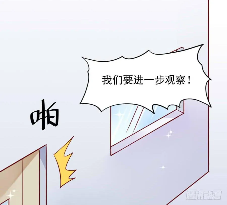 原来它就是那个女孩 第48页
