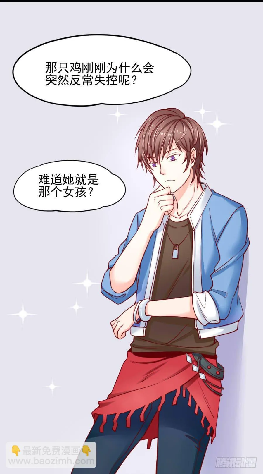 原来它就是那个女孩 第52页