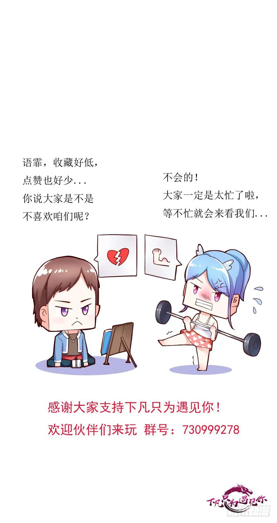 原来它就是那个女孩 第82页