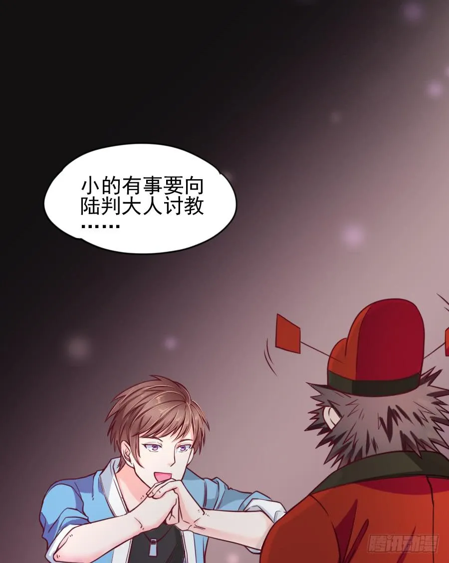还魂术 第27页