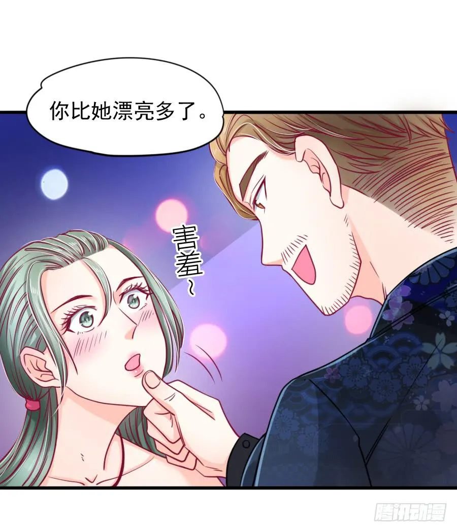 龙女为姐姐化身夜店女郎！ 第20页