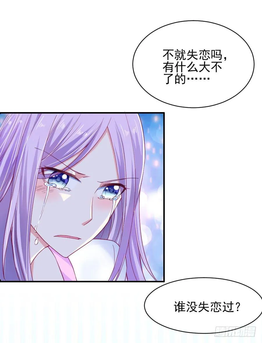 相遇总在失意时 第52页