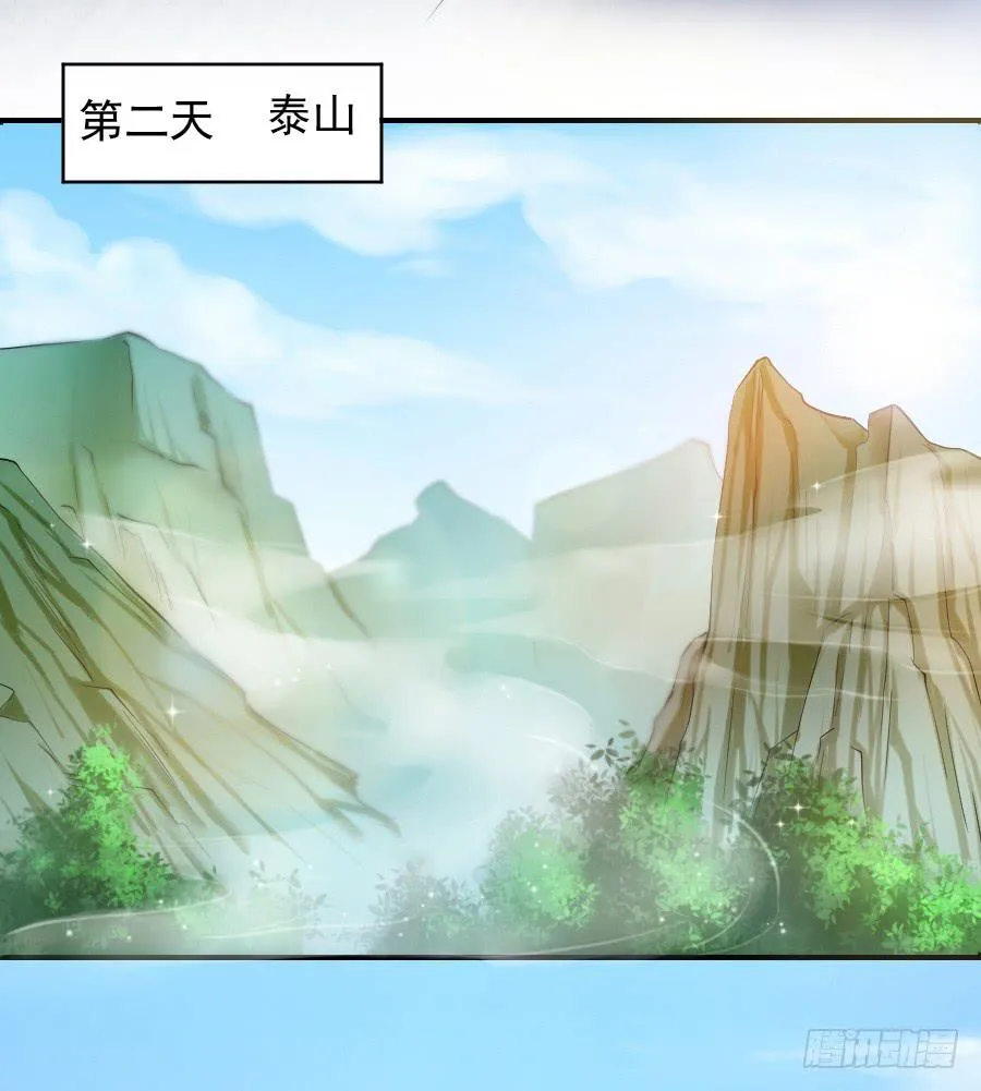 偶遇武侠里的美男子！ 第40页