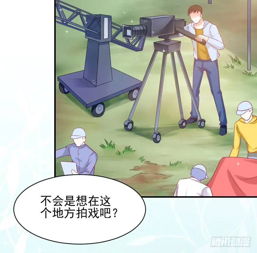 偶遇武侠里的美男子！ 第47页