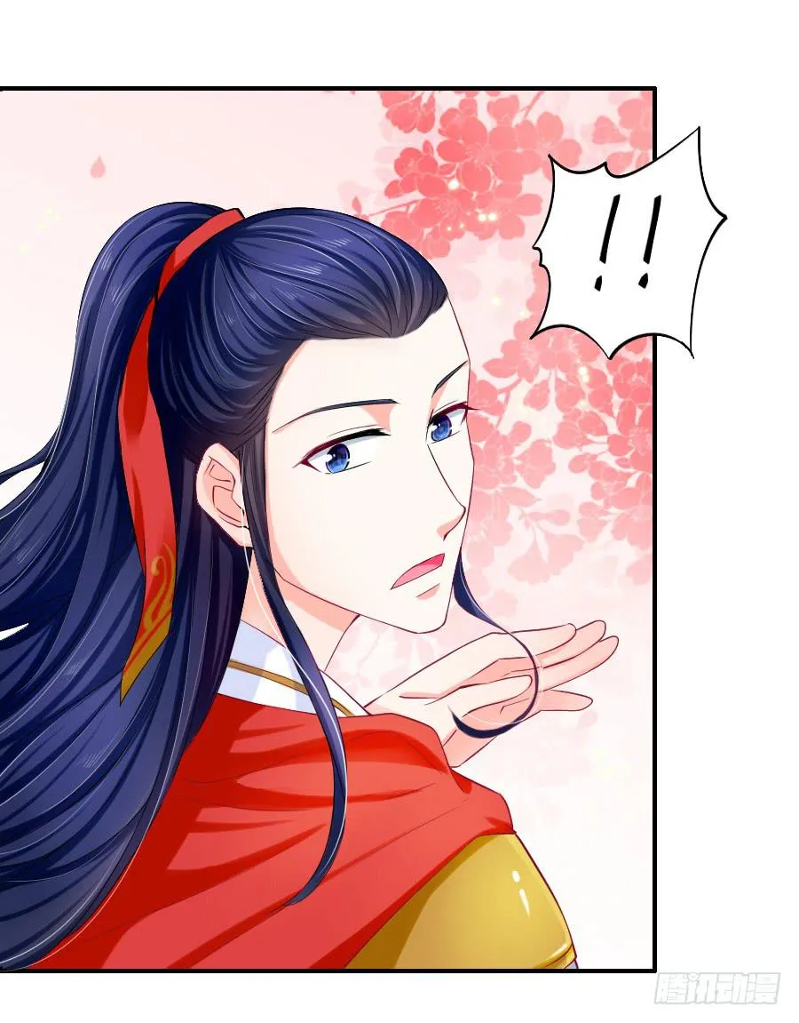 偶遇武侠里的美男子！ 第52页