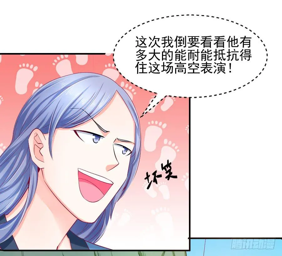 偶遇武侠里的美男子！ 第56页