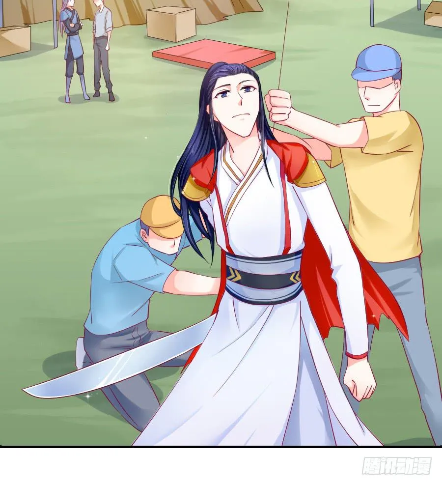 偶遇武侠里的美男子！ 第58页
