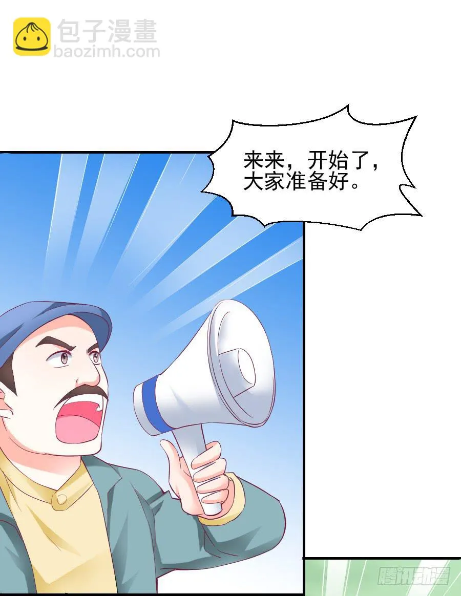 偶遇武侠里的美男子！ 第70页
