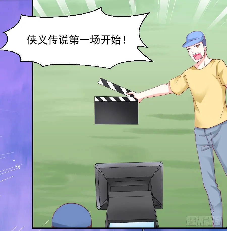 偶遇武侠里的美男子！ 第71页