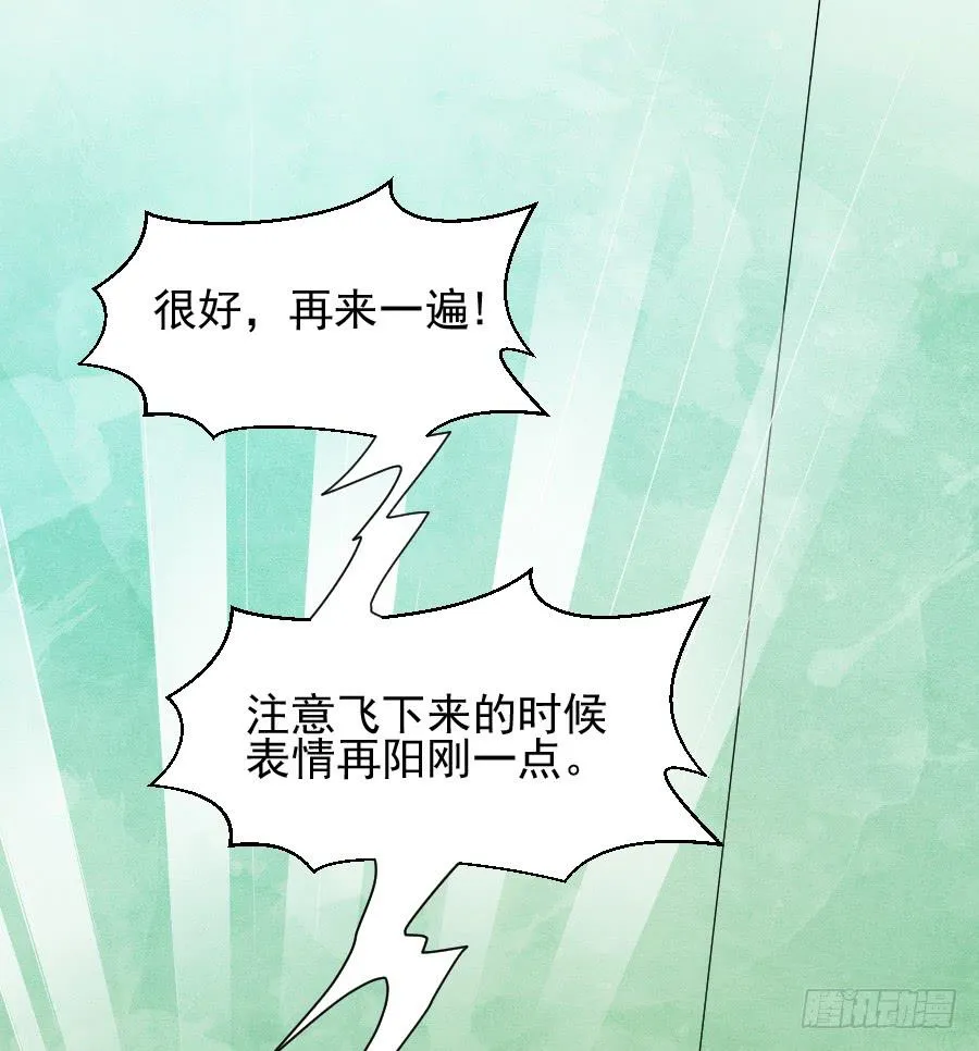 偶遇武侠里的美男子！ 第75页