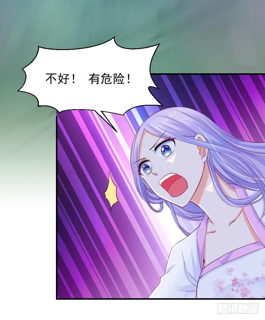 偶遇武侠里的美男子！ 第83页