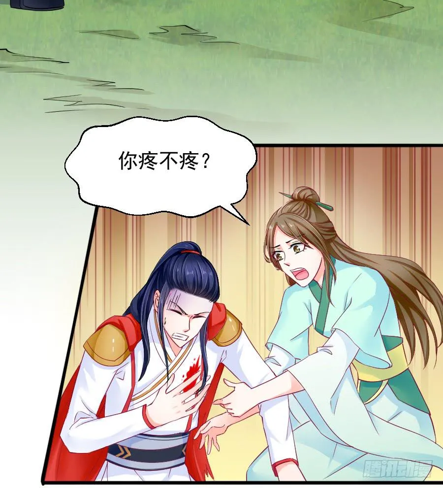 大明星意外受伤... 第60页