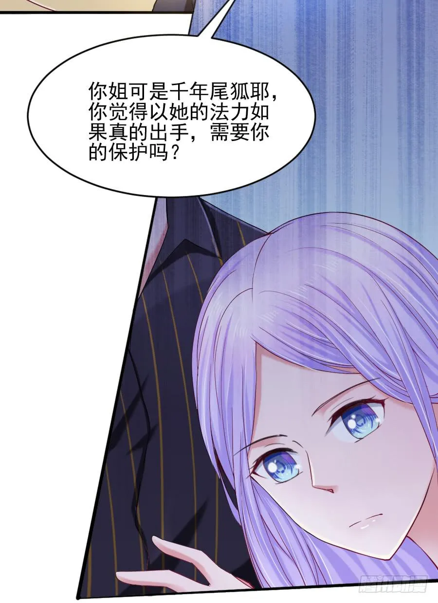 意外的咒巫... 第7页