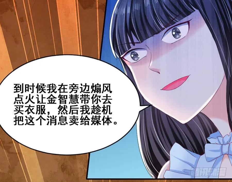 九尾狐被欺负 第15页