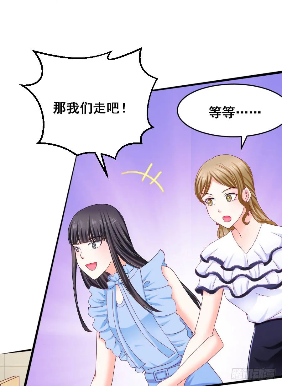 九尾狐被欺负 第22页