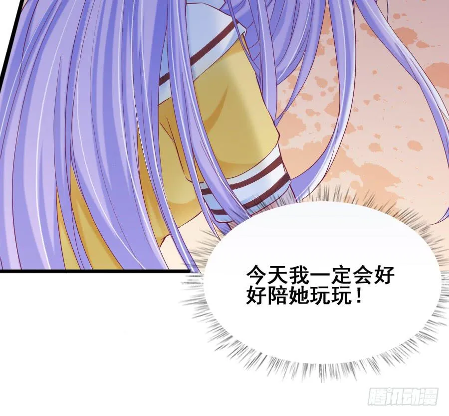 爱的温暖 第6页