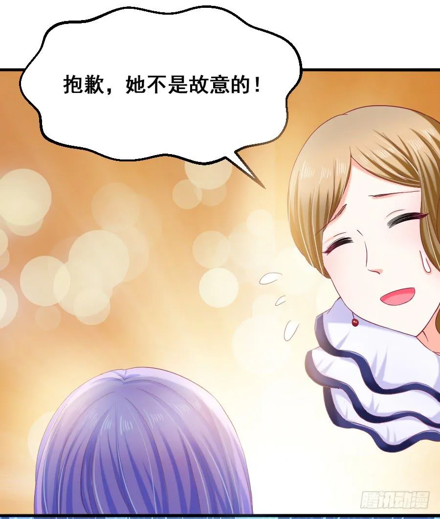 爱的温暖 第7页