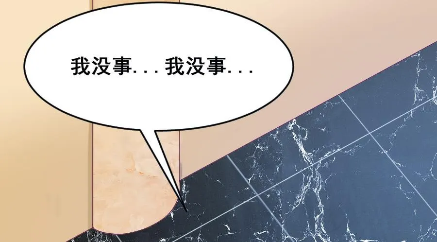爱的温暖 第15页