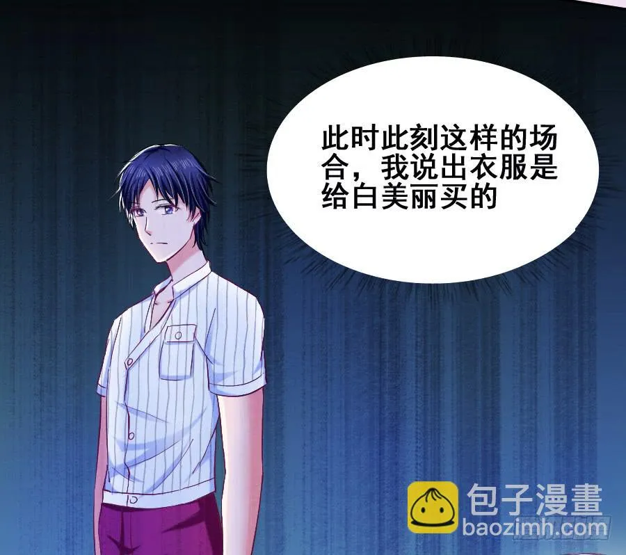 爱的温暖 第58页