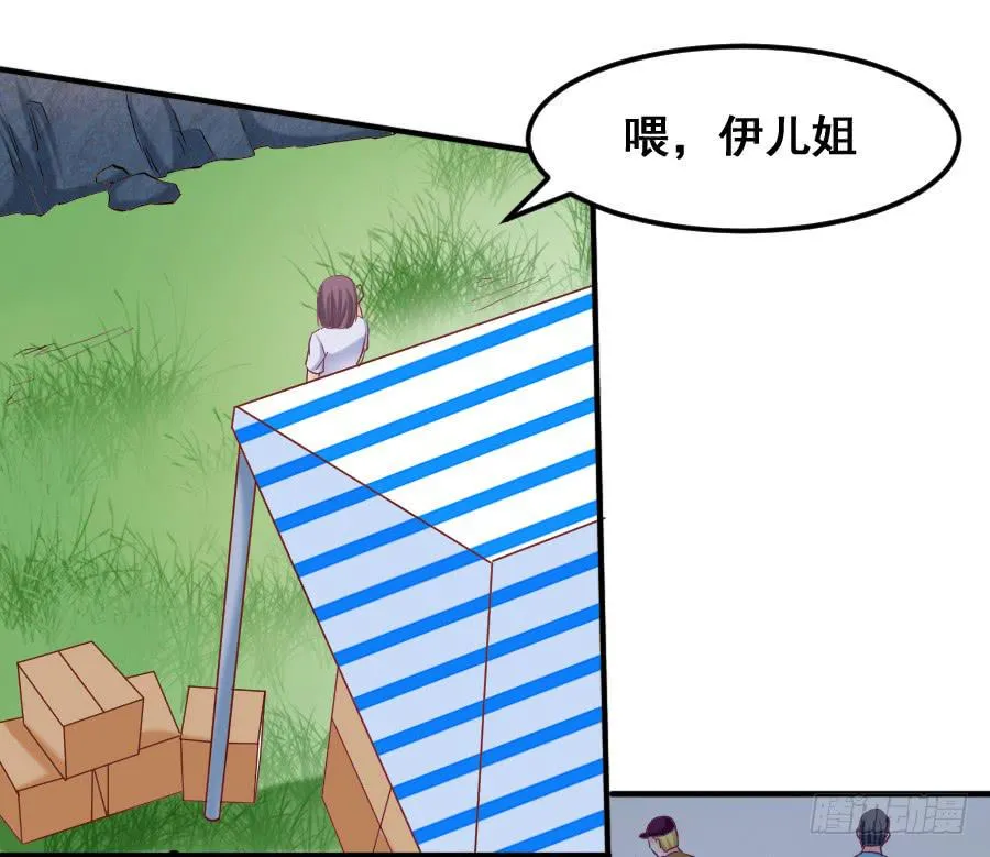 九尾狐中毒惊现真身 第3页