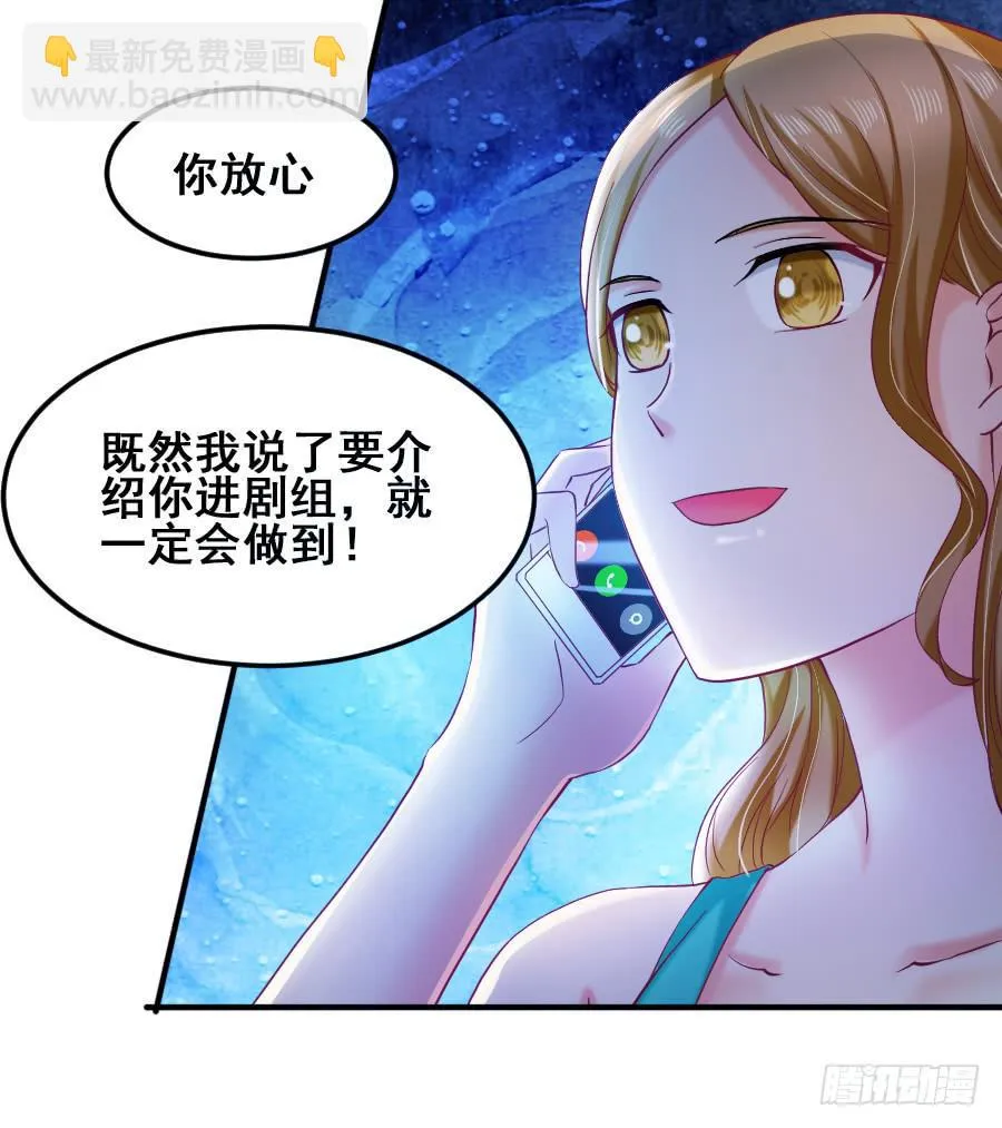 九尾狐中毒惊现真身 第7页