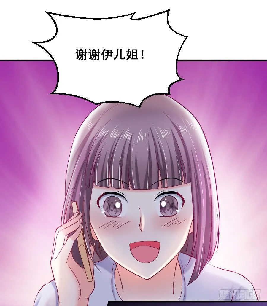 九尾狐中毒惊现真身 第8页