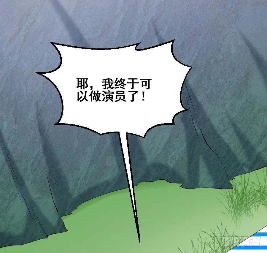 九尾狐中毒惊现真身 第10页