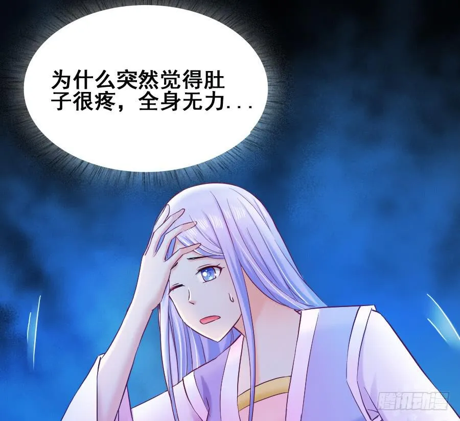 九尾狐中毒惊现真身 第14页