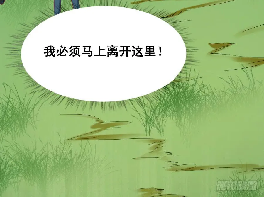 九尾狐中毒惊现真身 第18页