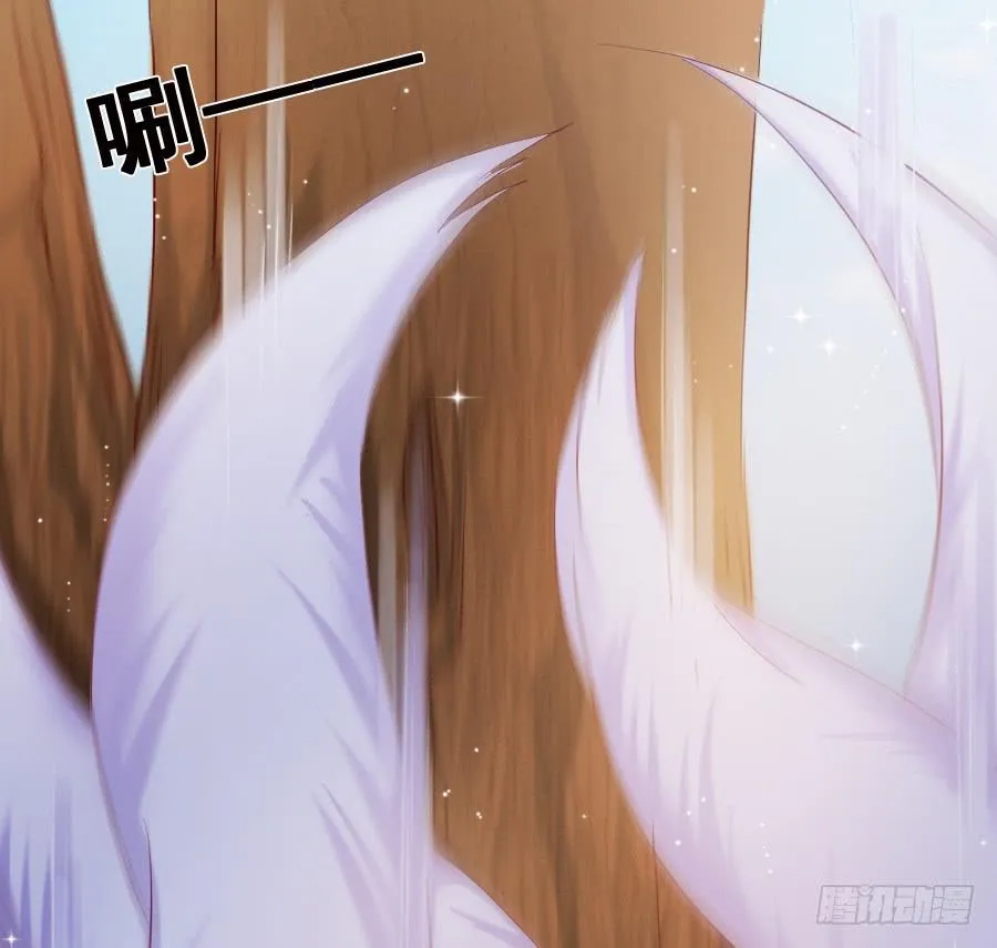 九尾狐中毒惊现真身 第23页