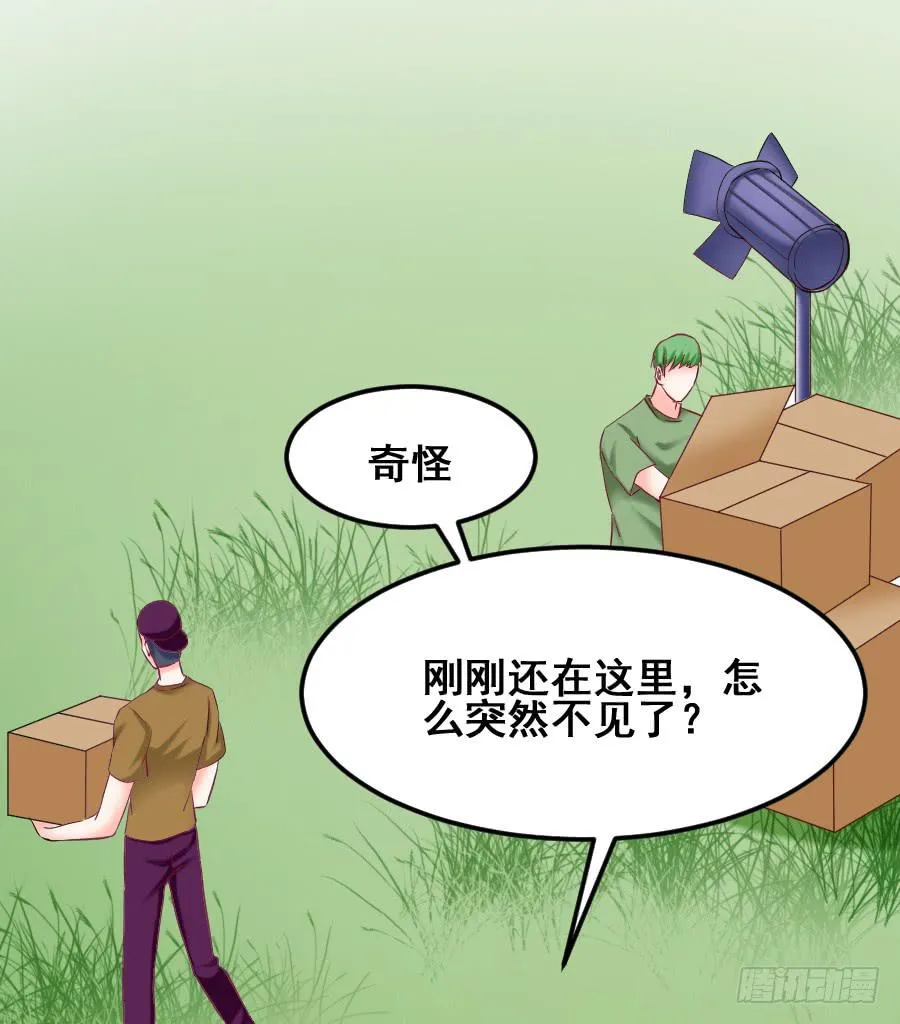 九尾狐中毒惊现真身 第29页