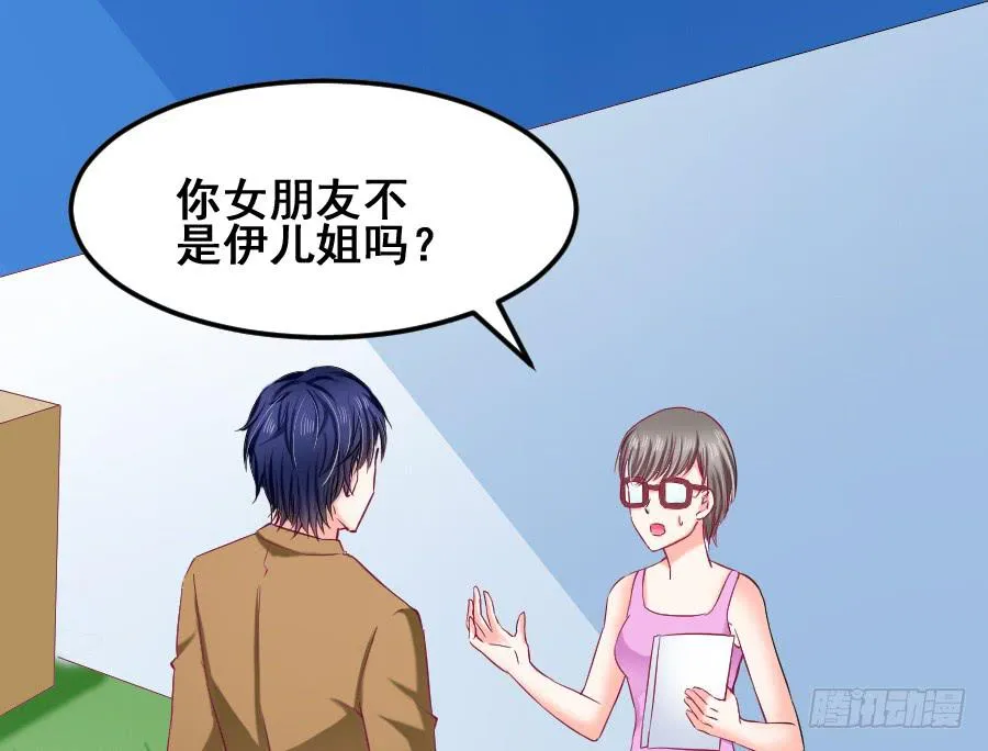 九尾狐中毒惊现真身 第35页