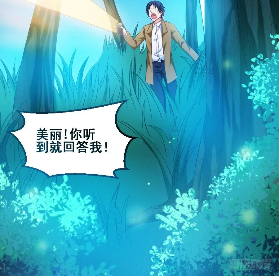 九尾狐中毒惊现真身 第70页