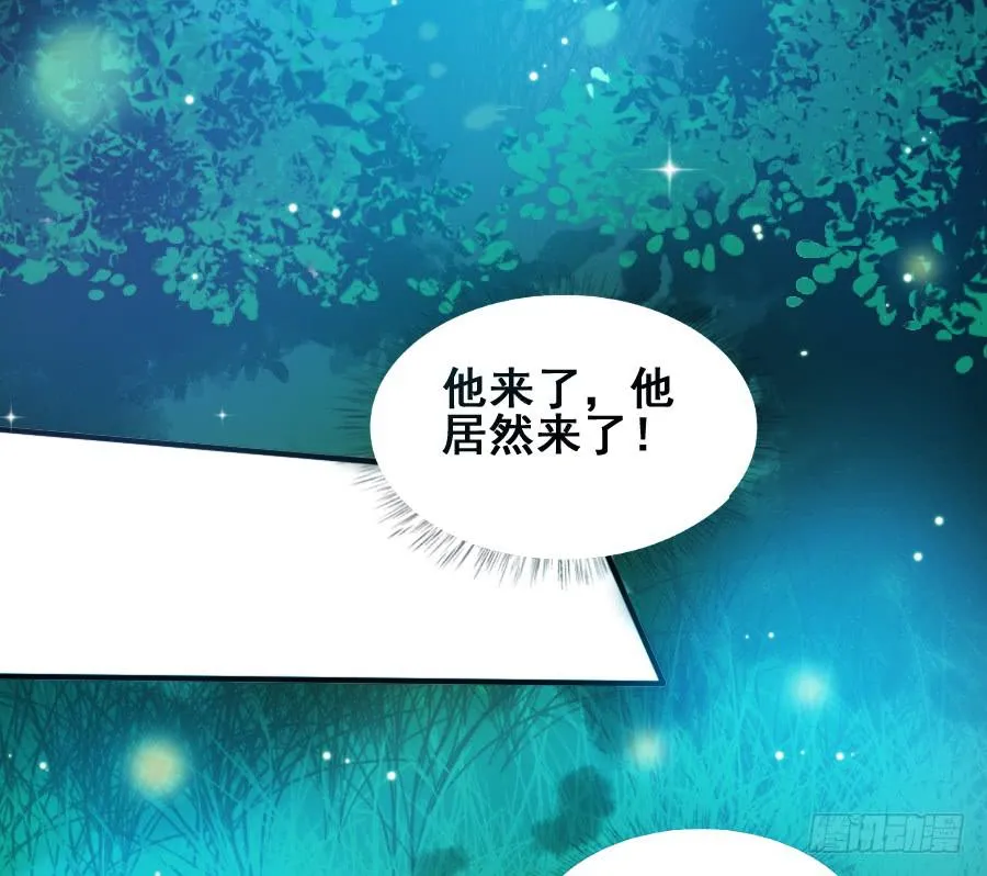 九尾狐中毒惊现真身 第71页