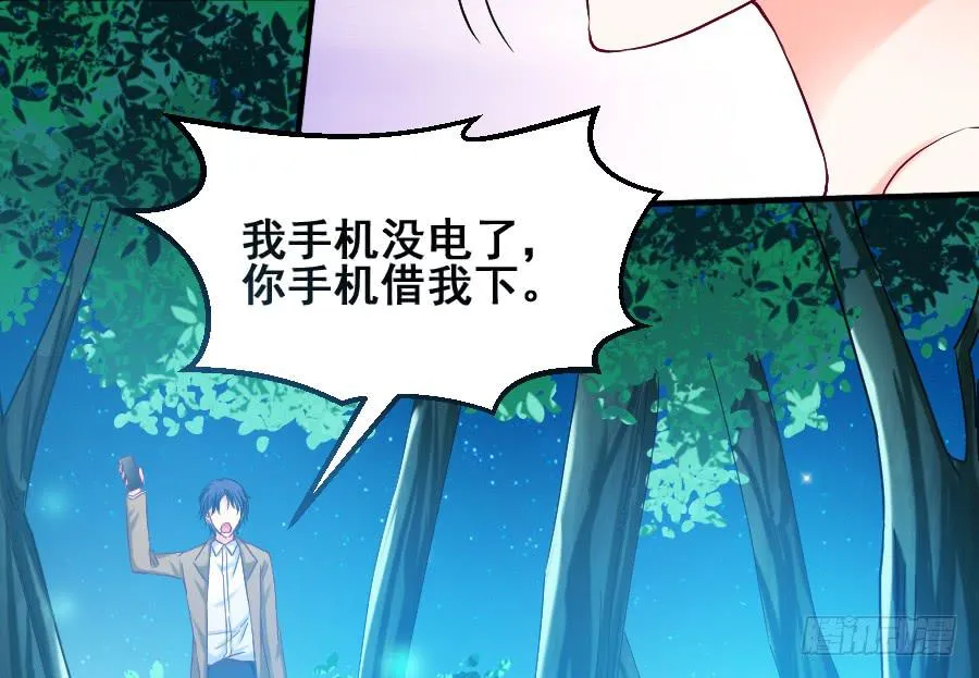 九尾狐中毒惊现真身 第84页
