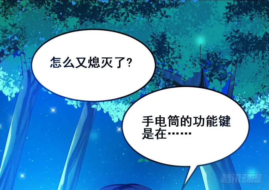 九尾狐中毒惊现真身 第90页