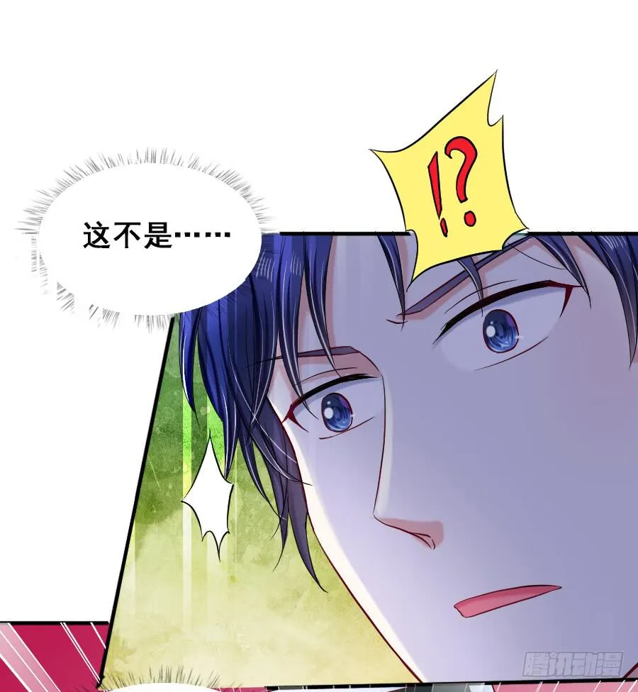 九尾狐中毒惊现真身 第93页
