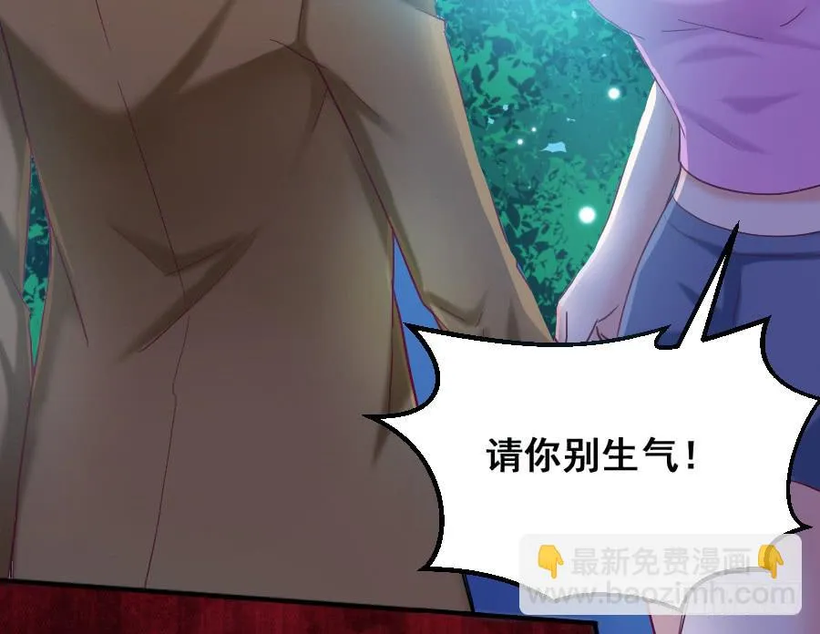 九尾狐中毒惊现真身 第124页