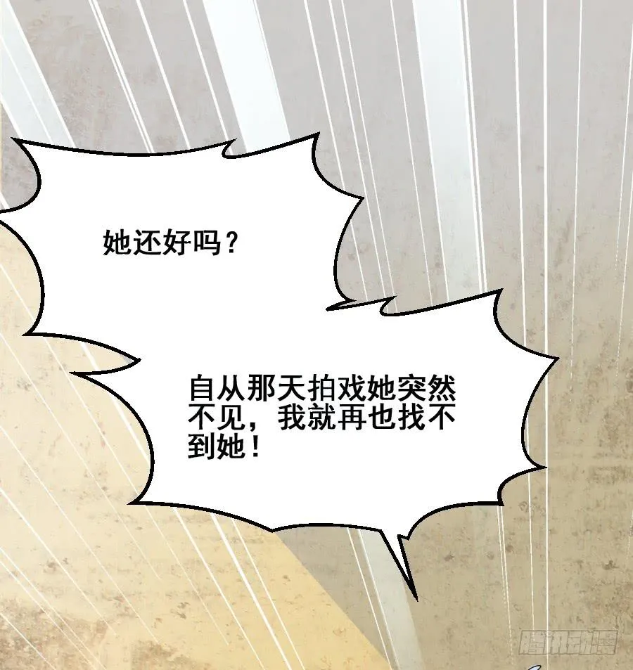 金智慧决定放弃九尾狐 第40页