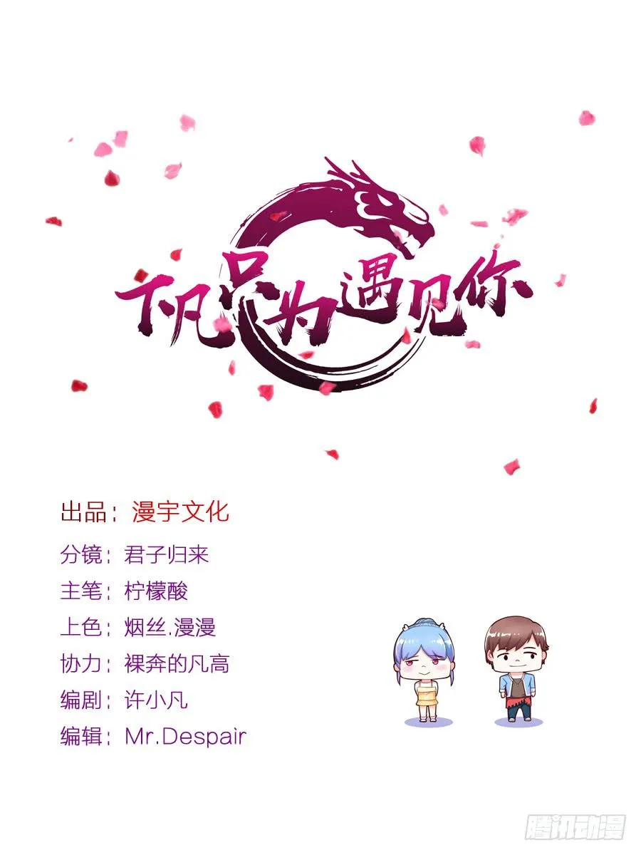 金智慧假装花心想让九尾狐死心 第2页