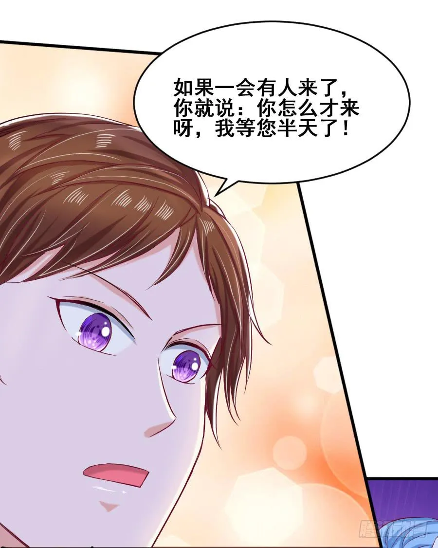 金童话为有缘人出谋划策 第82页