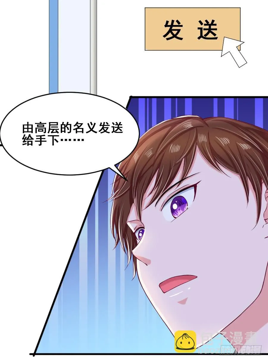 金童话为有缘人出谋划策 第91页