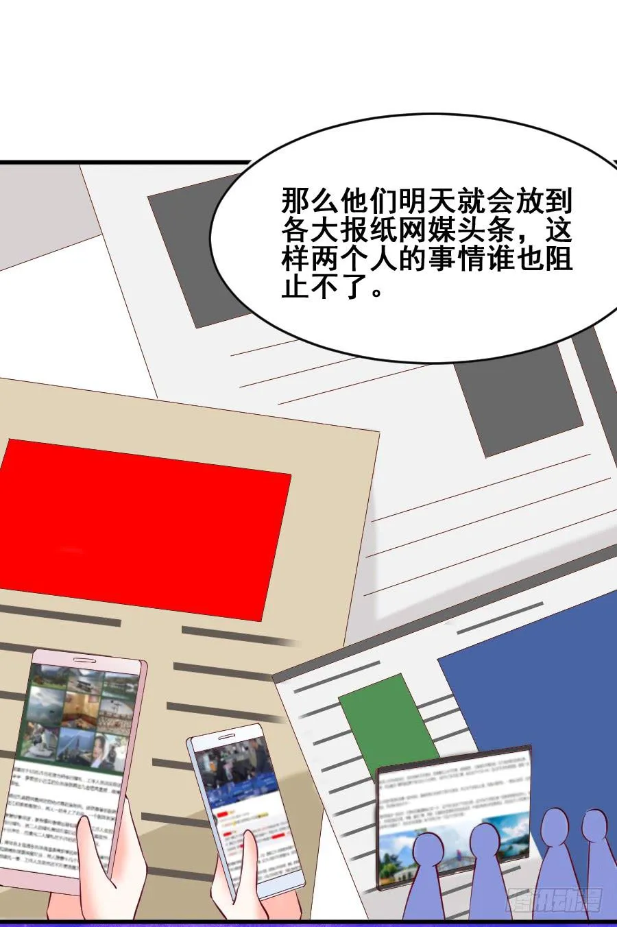 金童话为有缘人出谋划策 第92页