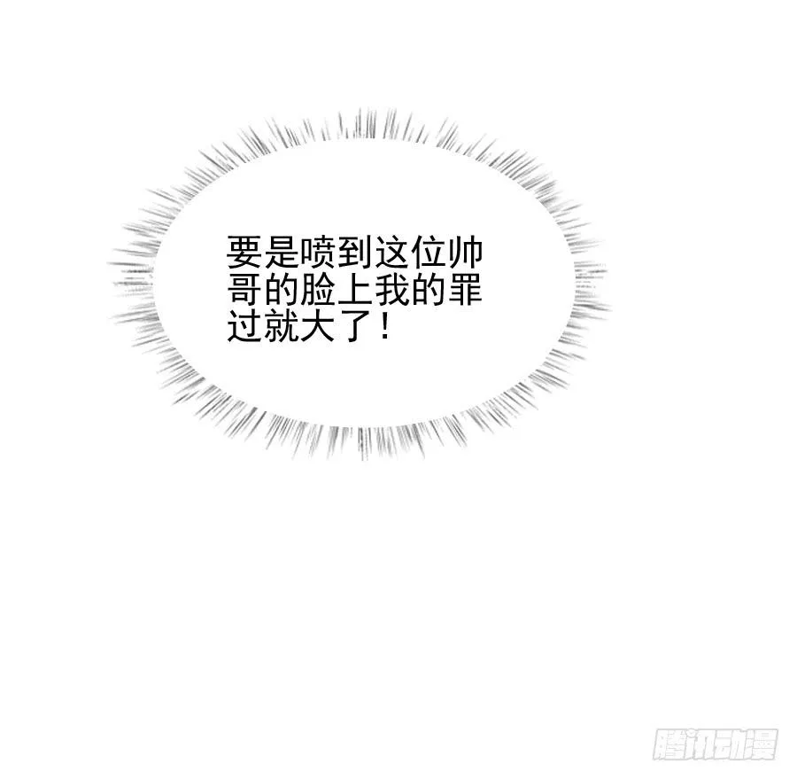 龙语霏邂逅帅哥 第25页