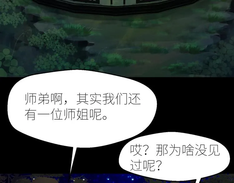 第9话：月兔美少女 第18页