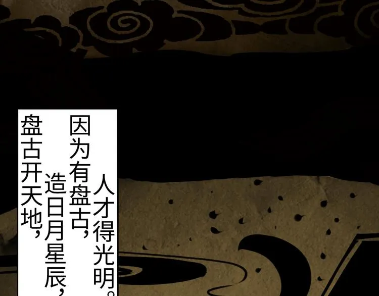 第6话：初见天团 第52页